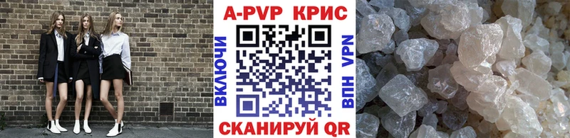 где купить наркоту  Инта  APVP Crystall 