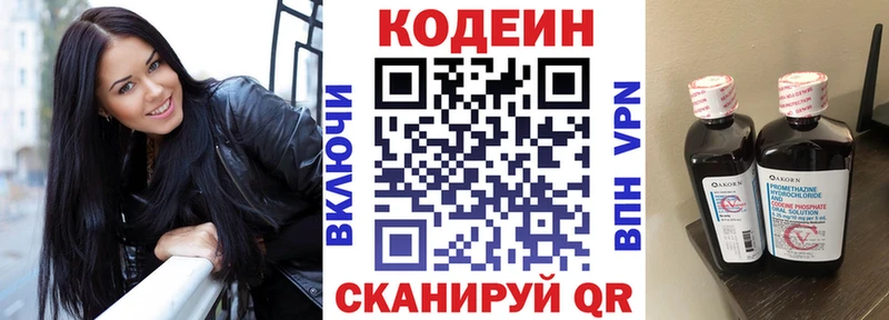 hydra рабочий сайт  Инта  Codein Purple Drank  наркошоп 
