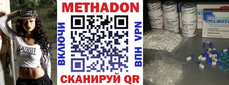Метадон кристалл  Инта 